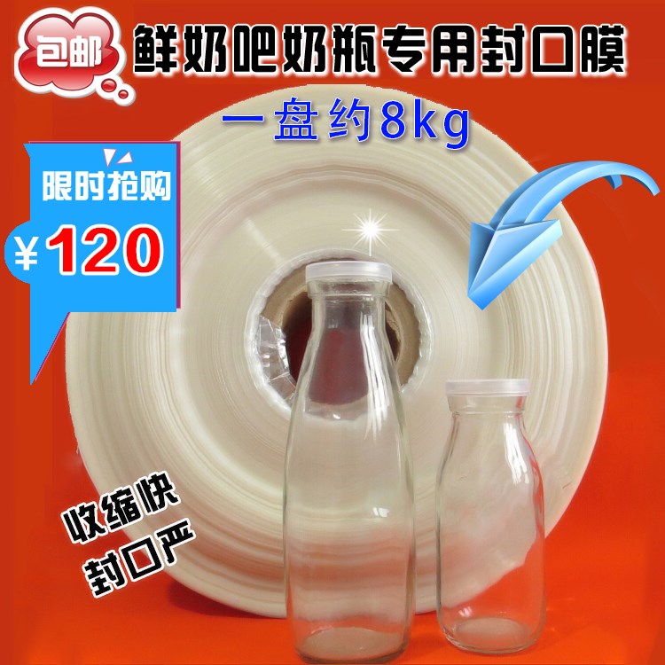 瓶口封口膜收缩膜酒瓶热缩膜酒坛热缩膜袋老酒包装膜瓶口热缩膜|ruв категории посуда, одноразовые таблица поставок, уплотнение фильма - от Buy2taobao.com для оказания профессиональной услуги покупки агента Taobao