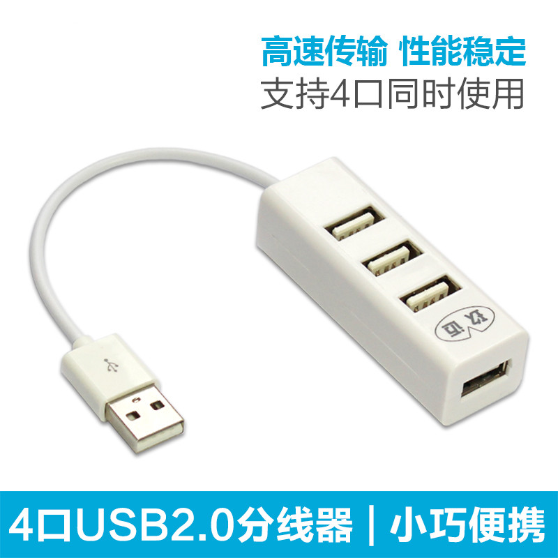 插头USB分线器插口笔记本电脑一拖四电源插座磁盘鼠标键盘 一拖二在类目 3C数码配件, USB电脑周边, USB HUB/转换器中 - 来自Buy2taobao.com提供专业的淘宝代购服务