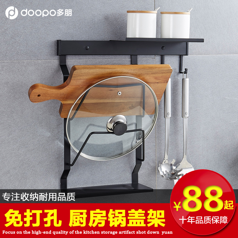 多朋锅盖架壁挂家用墙上免打孔菜砧案板收纳置物架不锈钢厨房用品|ruв категории кухня/посуда, кухонный Гаджет/кухня хранения, кухня хранения шельфа/кухня стойка, плита покрытия стойка - от Buy2taobao.com для оказания профессиональной услуги покупки агента Taobao