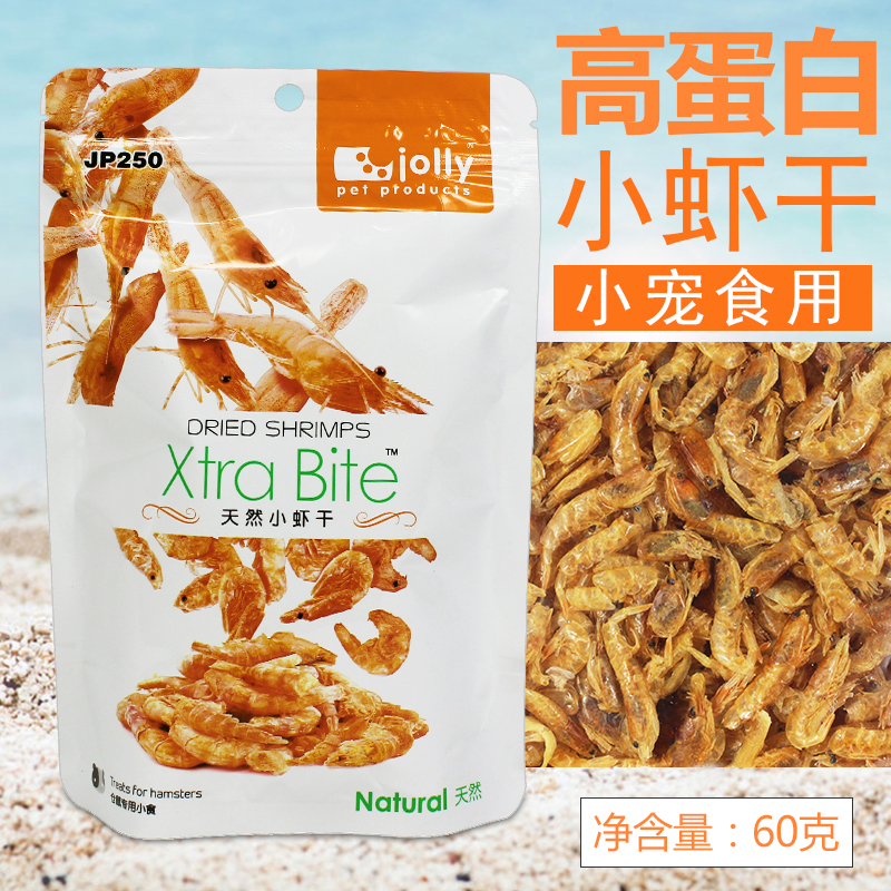 祖莉小虾干JP250仓鼠零食 孕鼠零食仓鼠用品仓鼠小虾干SS零食|ruв категории животное/Животное питание и принадлежностей, хомяк класса и других малых животное, корма/закуски - от Buy2taobao.com для оказания профессиональной услуги покупки агента Taobao