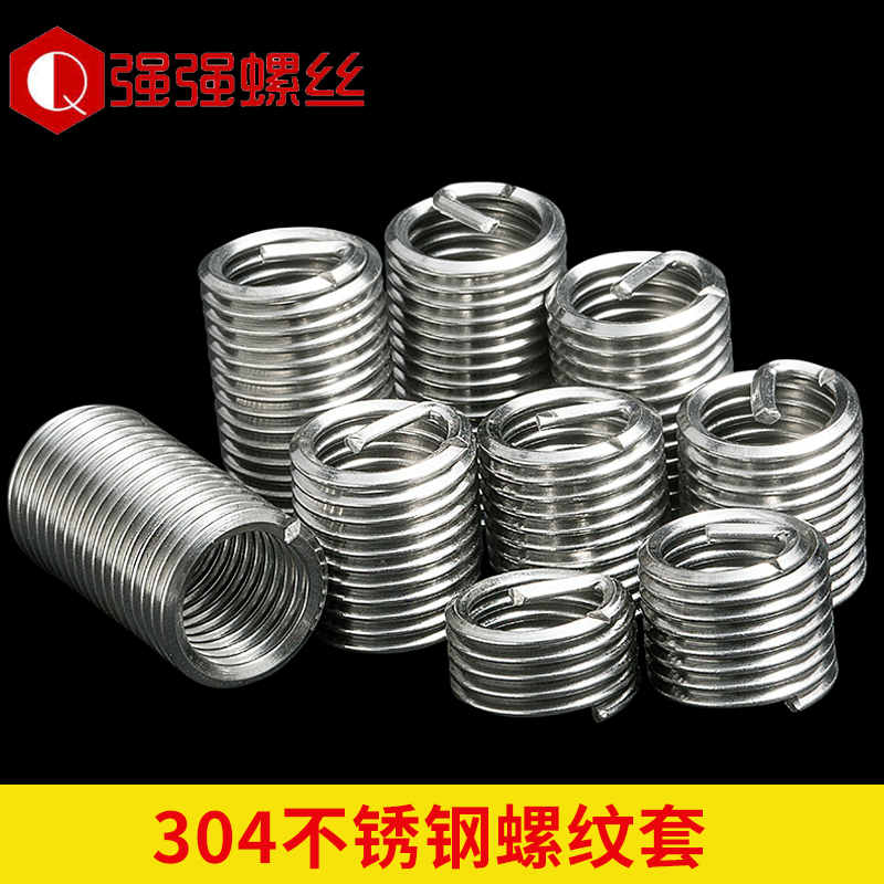 304 Stainless steel Threaded sleeve Wire thread insert/Thread protector/Screw cap/Steel sleeve teeth M2M2.5M3M4in the Hardware/Tool , Fastener , Other fasteners category - from Buy2taobao.com to provide professional Taobao agent buy service