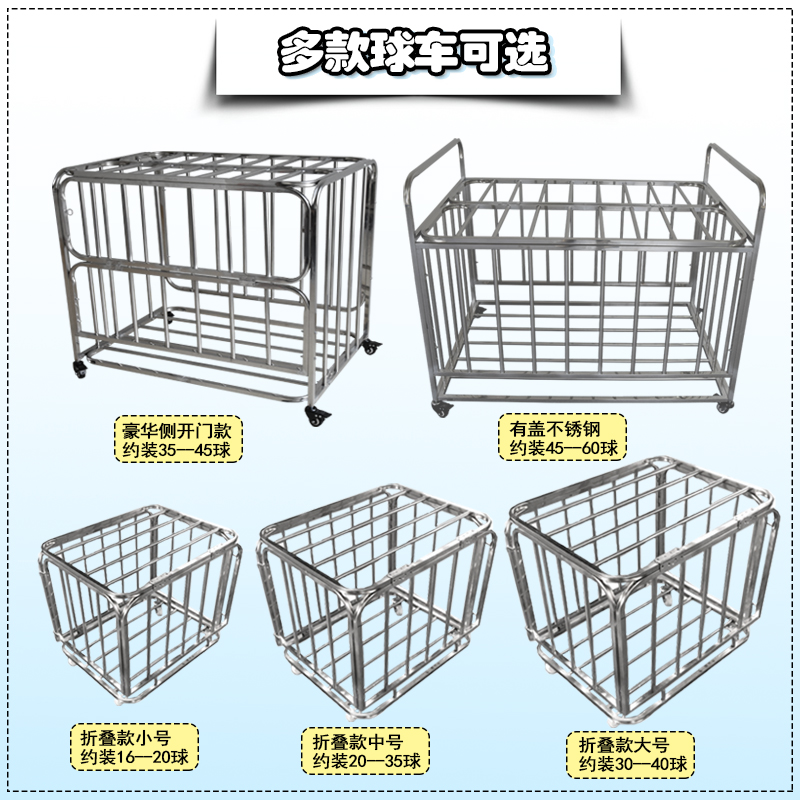 不锈钢幼儿园球车篮球收纳筐装篮球的筐超大号可以移动球类收纳架在类目 运动/瑜伽/健身/球迷用品, 篮球, 更多篮球用品中 - 来自Buy2taobao.com提供专业的淘宝代购服务