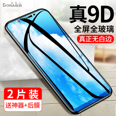 柏奈儿小米9钢化膜小米8红米note7pro全屏8se青春版note5全覆盖6x八mix3手机贴膜mix2s玻璃刚全包边九redmi非