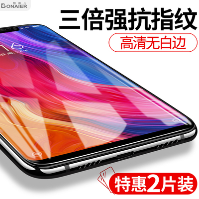 柏奈儿小米8钢化膜note3小米6小米mix2max2全屏8se覆盖5x6x5s红米note5蓝光mix2s八4a4x5a手机note4x贴膜plus
