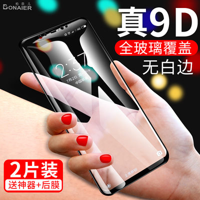 小米8钢化膜8se探索版note3全屏5x6x小米6覆盖mix2s红米note5抗蓝光6pro玻璃防摔note4x手机5s贴膜plus无白边