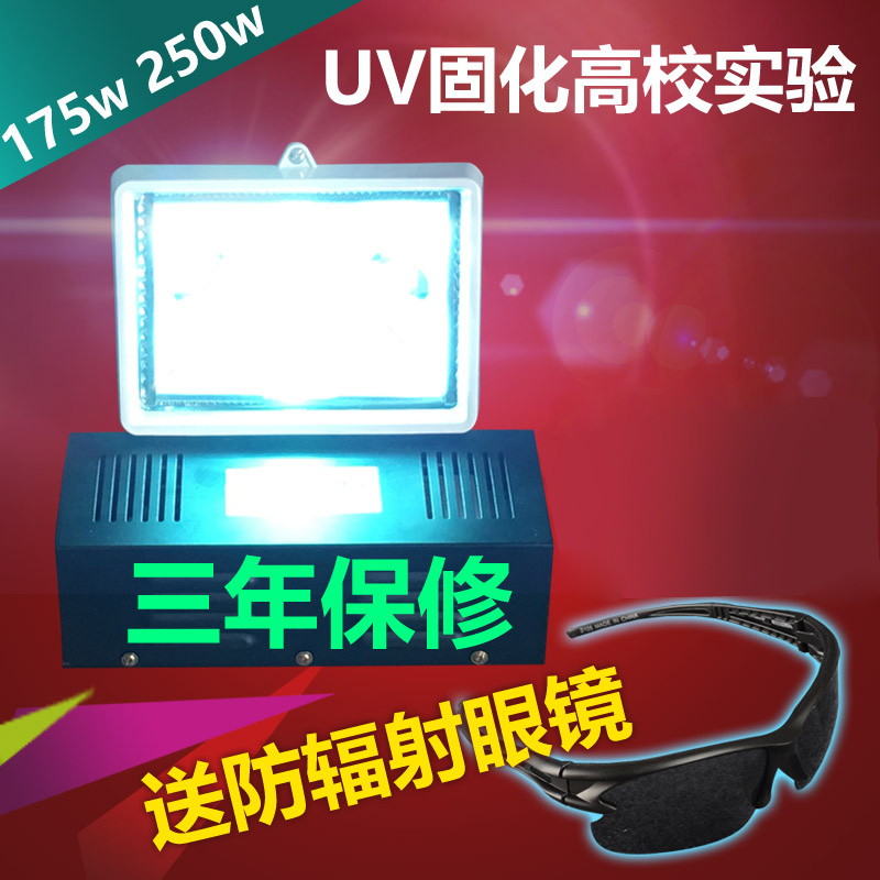 紫外线UV无影胶水固化灯175W250W水晶玻璃工艺品亚克力粘合绿油|ruв категории награду материалов, источник света, других источников света - от Buy2taobao.com для оказания профессиональной услуги покупки агента Taobao