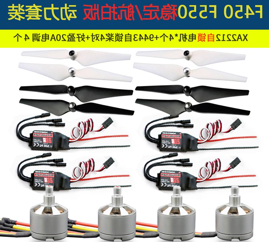 2212 920KV航模无刷自锁马达电机F450 F550四轴六轴1045桨教练机|ruв категории игрушка/коляска/головоломка/блоки/модель, электрический пульт игрушка частей/инструменты, пульт самолет запасных частей - от Buy2taobao.com для оказания профессиональной услуги покупки агента Taobao