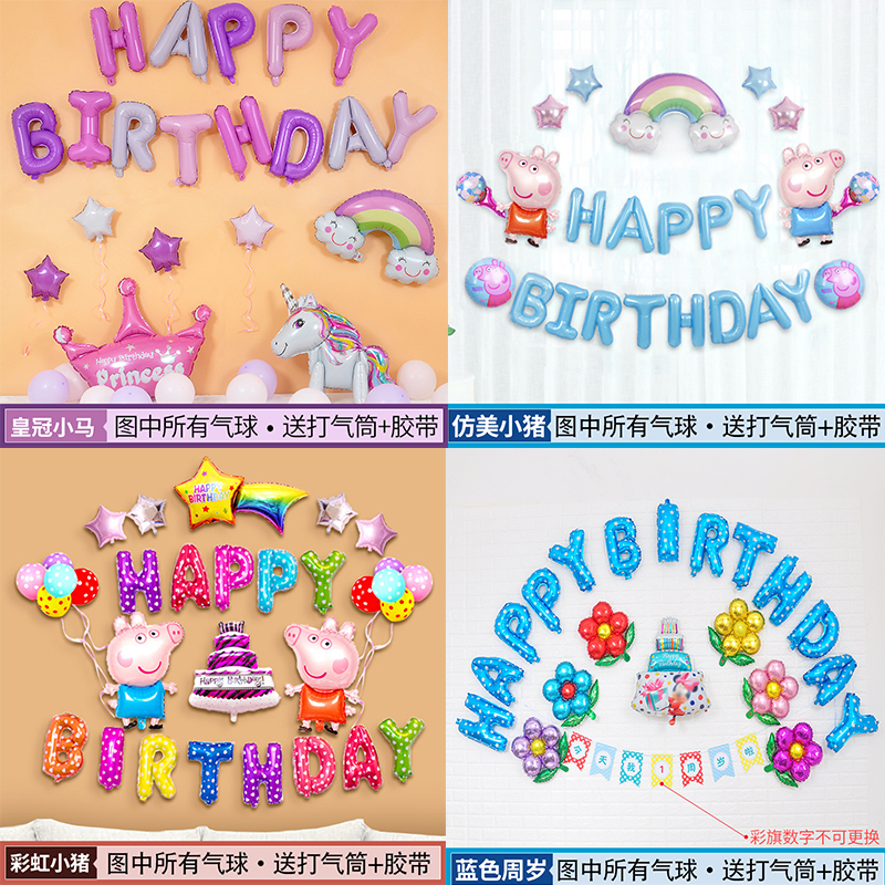 寶寶周歲生日氣球宴會裝飾布置背景牆兒童派對卡通主題字母套餐在類目 節慶用品/禮品, 氣球/飄空氣球, 氣球中 - 來自Buy2taobao.com提供專業的淘寶代購服務