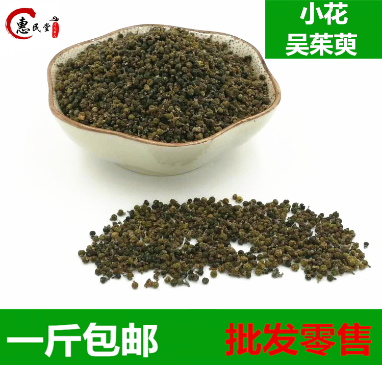 惠民堂優質材吳茱萸 無硫純正 500克包郵保證正品 2斤包郵小花在類目 傳統滋補營養品, 其他傳統滋補品, 傳統滋補品其他中 - 來自Buy2taobao.com提供專業的淘寶代購服務