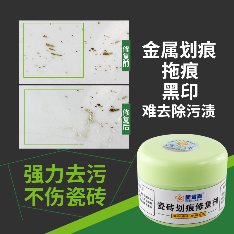 瓷砖划痕修复剂地板砖金属污点黑色去除铝合金釉面清洁剂家用新品|msdalam kategori Care pembersih/tuala wanita/kertas/Aromatherapy, Keluarga lebih bersih persekitaran, ejen porselin bersih - dari Buy2taobao.com untuk memberikan perkhidmatan ejen Taobao profesional membeli