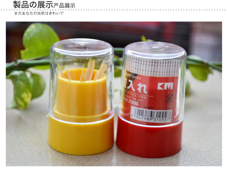 Japan KM Plastic Simplicity Toothpick Holder Toothpick bottle Hotel hotel table Supplies full 88in the Storage consolidation , Home Storage appliances , Storage tank , Toothpick Holder category - from Buy2taobao.com to provide professional Taobao agent buy service