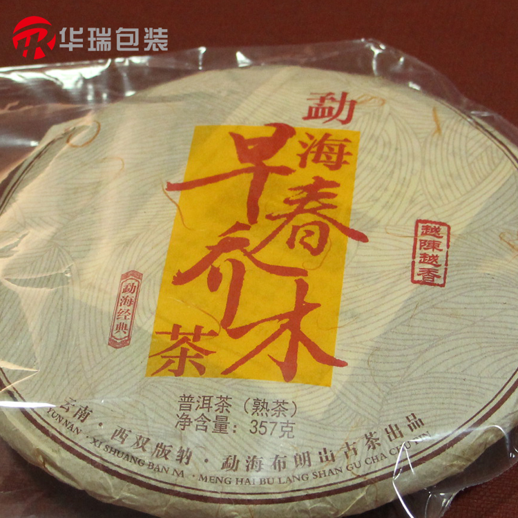 華瑞普洱茶餅熱縮膜包裝袋 PVC茶葉包裝普洱熱縮膜收收縮膜壹斤裝在類目 辦公設備/耗材/相關服務, 包裝設備/標牌及耗材, 禮品盒中 - 來自Buy2taobao.com提供專業的淘寶代購服務