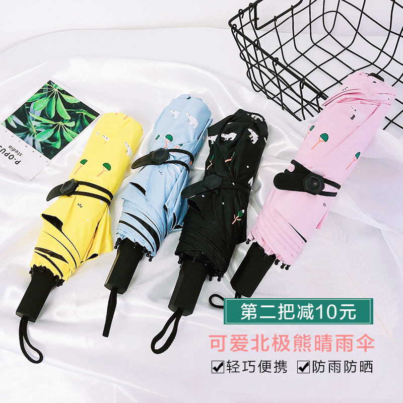 可爱北极熊小清新太阳伞黑胶防晒防紫外线遮阳伞女折叠两用晴雨伞|ruв категории начало ежедневно, зонтик/дождь/дождь/водостойкость, зонтик - от Buy2taobao.com для оказания профессиональной услуги покупки агента Taobao