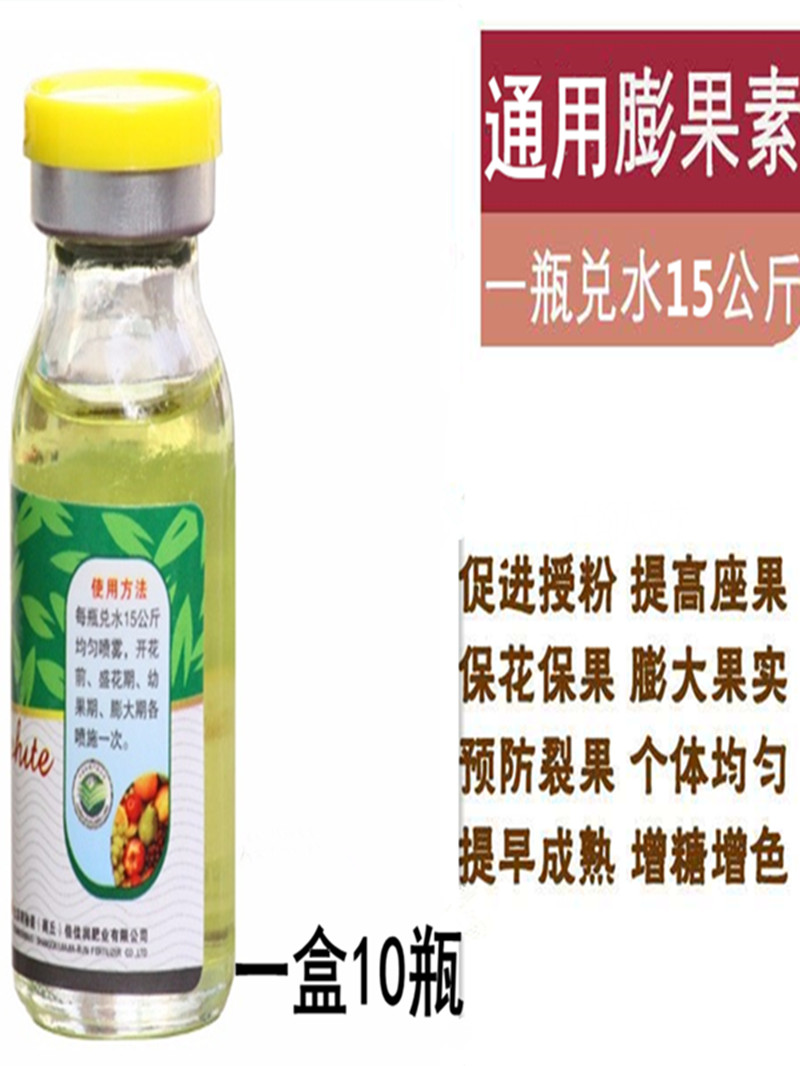 果實膨果素 果實膨大劑 番茄草莓葡萄西瓜膨大素葉面肥授粉坐果靈在類目 鮮花速遞/花卉仿真/綠植園藝, 園藝用品, 家庭園藝肥料/營養土/營養液中 - 來自Buy2taobao.com提供專業的淘寶代購服務