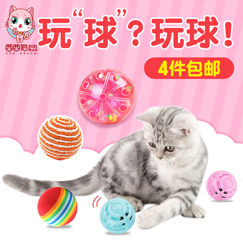 西西猫三色响铃球宠物发声玩具铃铛猫玩具球猫咪玩具狗玩具响铃球在类目 宠物/宠物食品及用品, 猫/狗玩具, 发声玩具中 - 来自Buy2taobao.com提供专业的淘宝代购服务