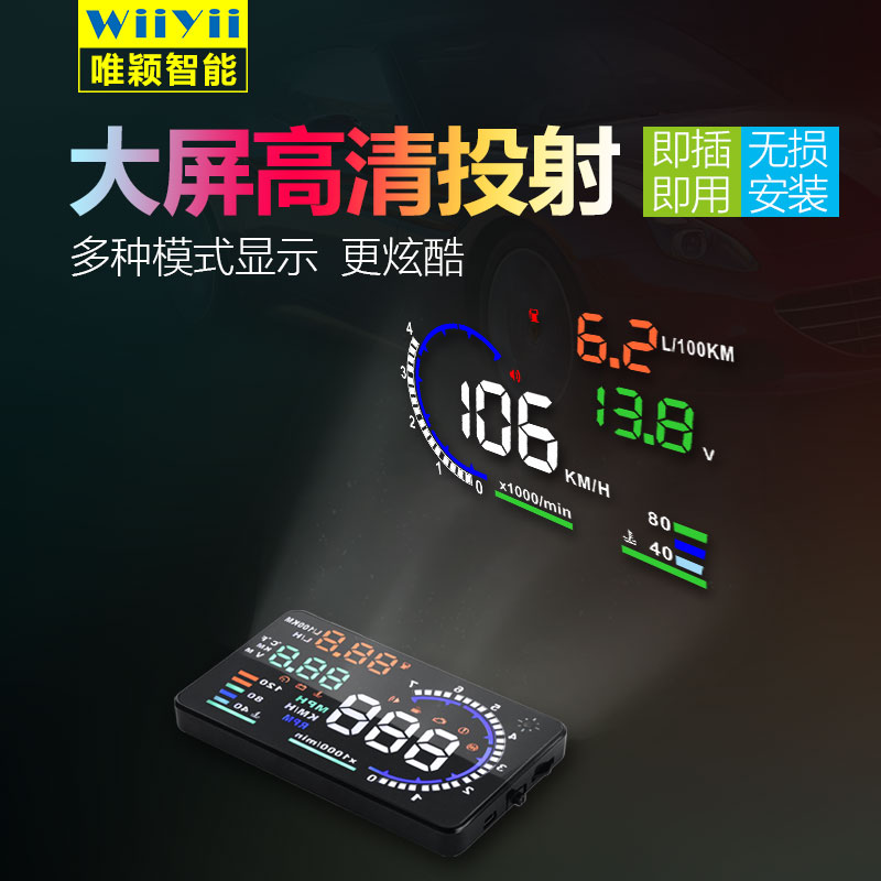 汽车车载HUD抬头显示器汽车通用车速油耗OBD高清平视速度投影仪在类目 汽车/用品/配件/改装, 汽车影音/车用电子/电器, 汽车电子防盗安防, 抬头显示/HUD中 - 来自Buy2taobao.com提供专业的淘宝代购服务