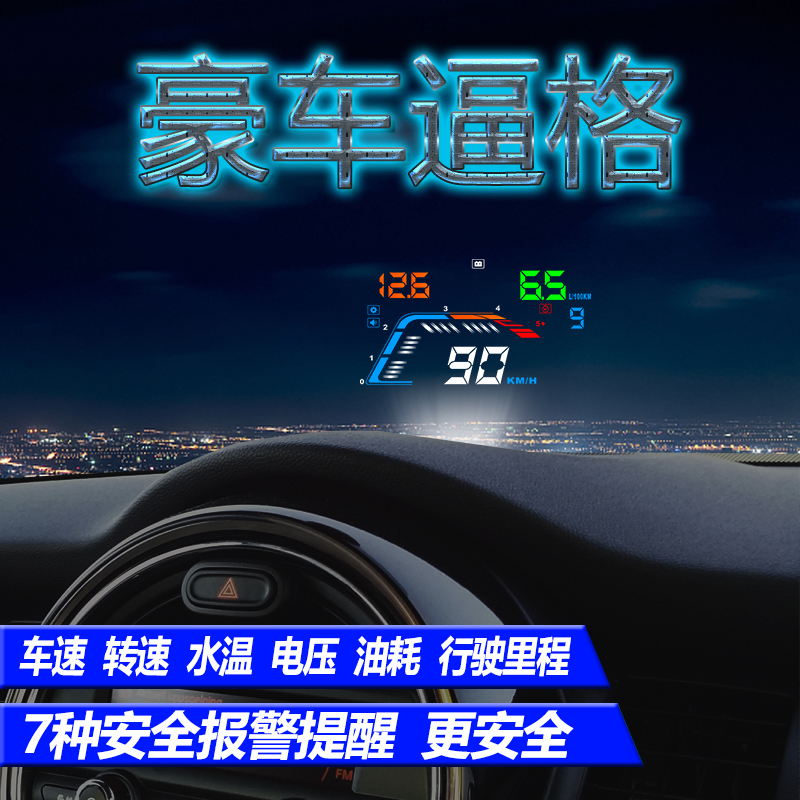 汽車車載HUD擡頭顯示器汽車通用車速轉速OBD高清平視速度投影儀在類目 汽車/用品/配件/改裝, 汽車影音/車用電子/電器, 汽車電子防盜安防, 擡頭顯示/HUD中 - 來自Buy2taobao.com提供專業的淘寶代購服務