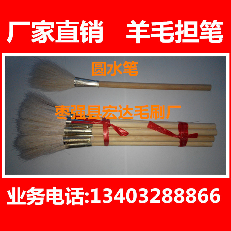 10-16mm铸造用水笔 圆水笔 铸造用刷 涂料笔 铸造工具在类目 五金/工具, 手动工具, 其他手动工具, 油漆刷/滚筒中 - 来自Buy2taobao.com提供专业的淘宝代购服务