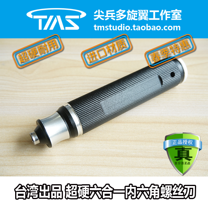 台湾出品S2材质6件套内六角螺丝刀特硬M1.5-M2-M2.5-M3-十字-一字|msdalam kategori perkakasan/alat, Alat-alat tangan, Pemutar skru, pemutar skru kepala, lain - dari Buy2taobao.com untuk memberikan perkhidmatan ejen Taobao profesional membeli