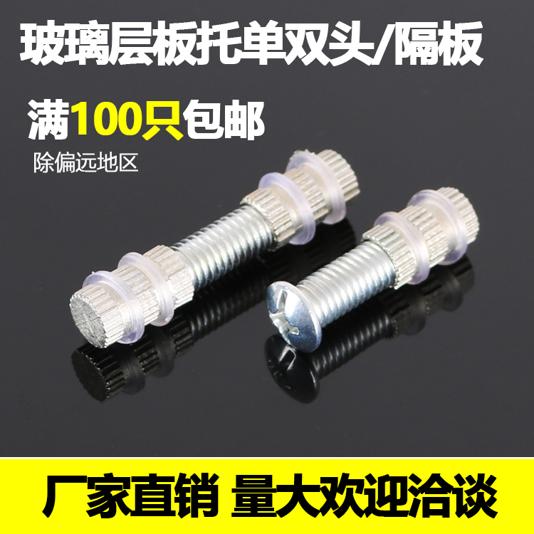 玻璃托架单双头玻璃托支架层板粒搁板木板拖加厚衣隔板托层板托钉在类目 基础建材, 家用五金, 家具五金, 层板拖中 - 来自Buy2taobao.com提供专业的淘宝代购服务