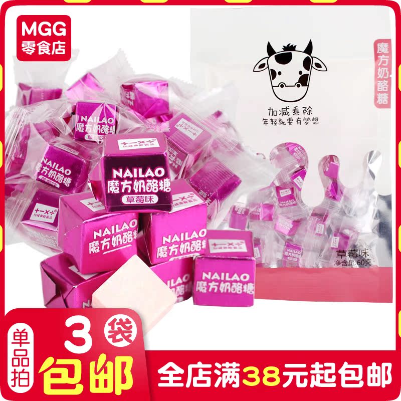 加減乘除 魔方奶酪糖果60g巧克力味片原味酸奶味草莓味零食大禮包在類目 零食/堅果/特產, 糖果零食/果凍/布丁, 糖果中 - 來自Buy2taobao.com提供專業的淘寶代購服務