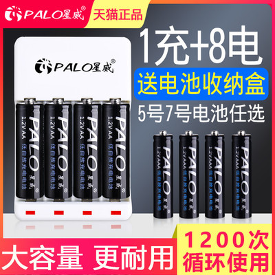 星威可充电电池5号7号电池五号七号充电电池玩具汽车遥控器电池8节充电电池套装USB电池充电器替代1.5v锂电池