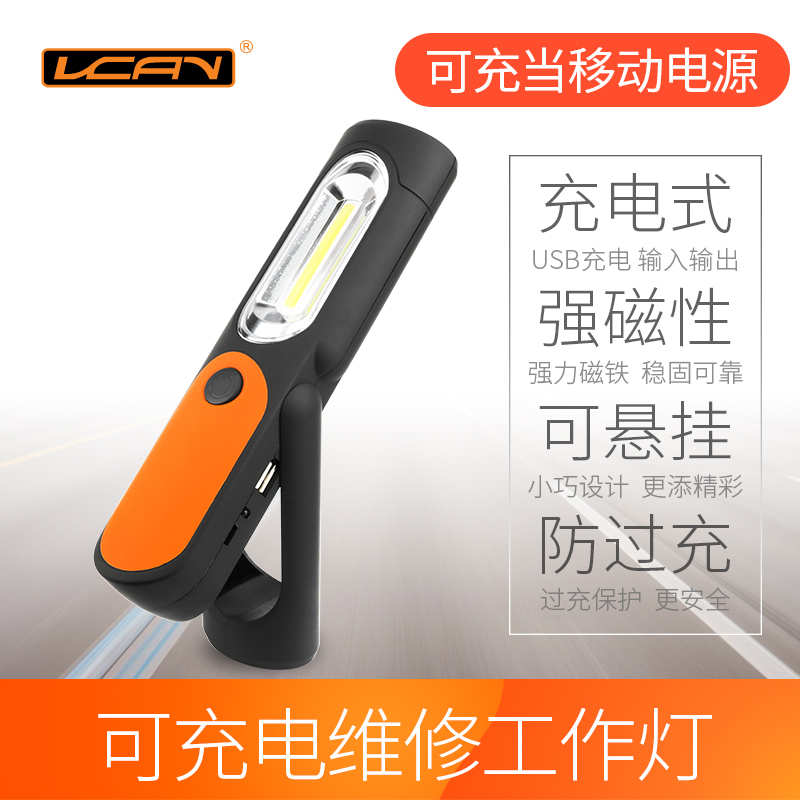 Auto Repair led Work Lights USB charge Strong magnet Vehicle emergency lights Trouble Light Outdoor Lighting Maintenance lightsin the Car/Articles/Fitting/Refit , Auto Beauty/Maintenance/Service , Auto Repair/Tool , Emergency lights/Maintenance lights category - from Buy2taobao.com to provide professional Taobao agent buy service