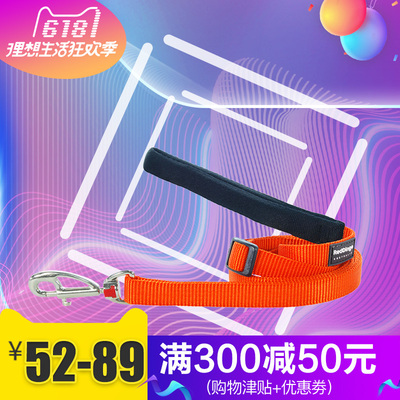 瑞鼎狗RedDingo宠物狗牵引绳1.8m长可调节牵引带狗绳家用牵引带