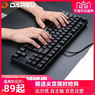 official flagship store, excellent mechanical keyboard dk100 bla green bla tea axis game cable 87/104 key note desktop usb interface  home office