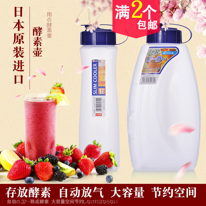 Japan Imported Enzyme capacity Plastic pot With cover Cool water bottle Juice bottles Beverage makerin the Tableware , Cup/Cups/Kettle , Pitcher category - from Buy2taobao.com to provide professional Taobao agent buy service