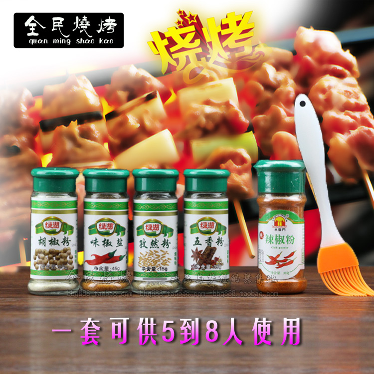 barbecue Seasoning powder suit barbecue Kebab Burden Cumin Pepper Salt and pepper Allspice Barbecue sauce toolin the Agri rice/Dried foods/Condiment , Condiment/Jam/Salad , Seasoning , Barbecue sauce category - from Buy2taobao.com to provide professional Taobao agent buy service