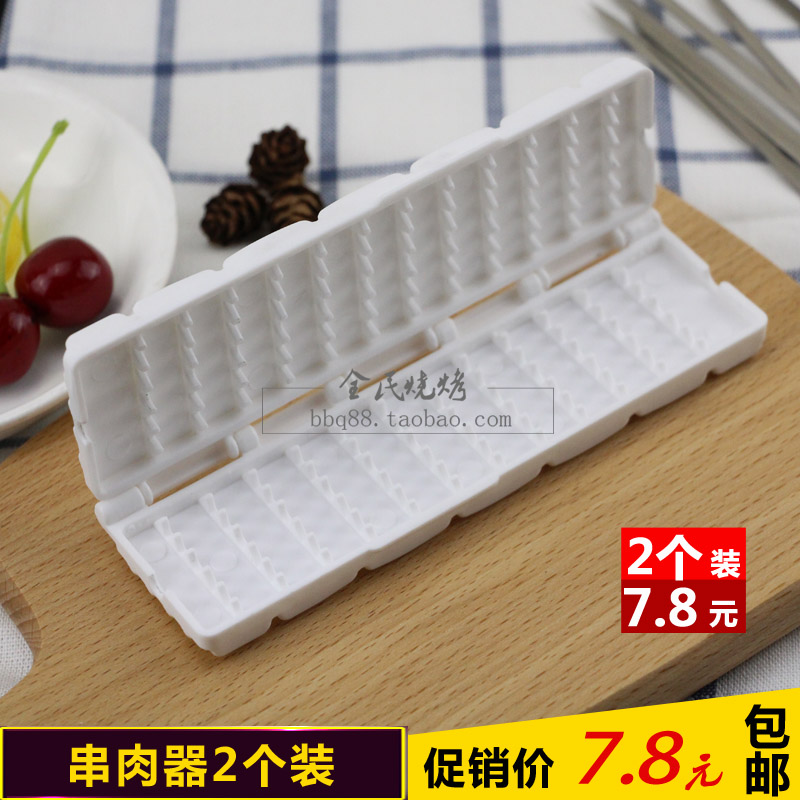 羊肉串穿肉器烧烤穿串器多串多功能切羊肉新一代穿肉神器穿串机在类目 户外/登山/野营/旅行用品, 炉具/餐具/野餐烧烤用品, 烧烤配件, 穿串器中 - 来自Buy2taobao.com提供专业的淘宝代购服务