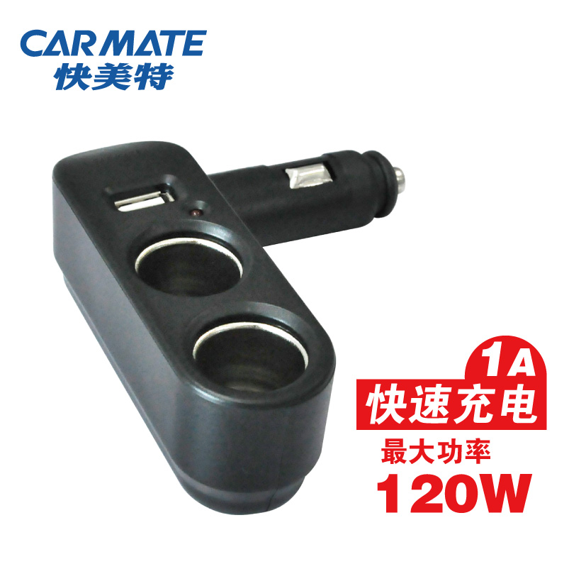 正品快美特汽车车载一拖二点烟器带USB接口车载手机充电器插座在类目 汽车/用品/配件/改装, 汽车影音/车用电子/电器, 车用电子/电器, 车用点烟器中 - 来自Buy2taobao.com提供专业的淘宝代购服务