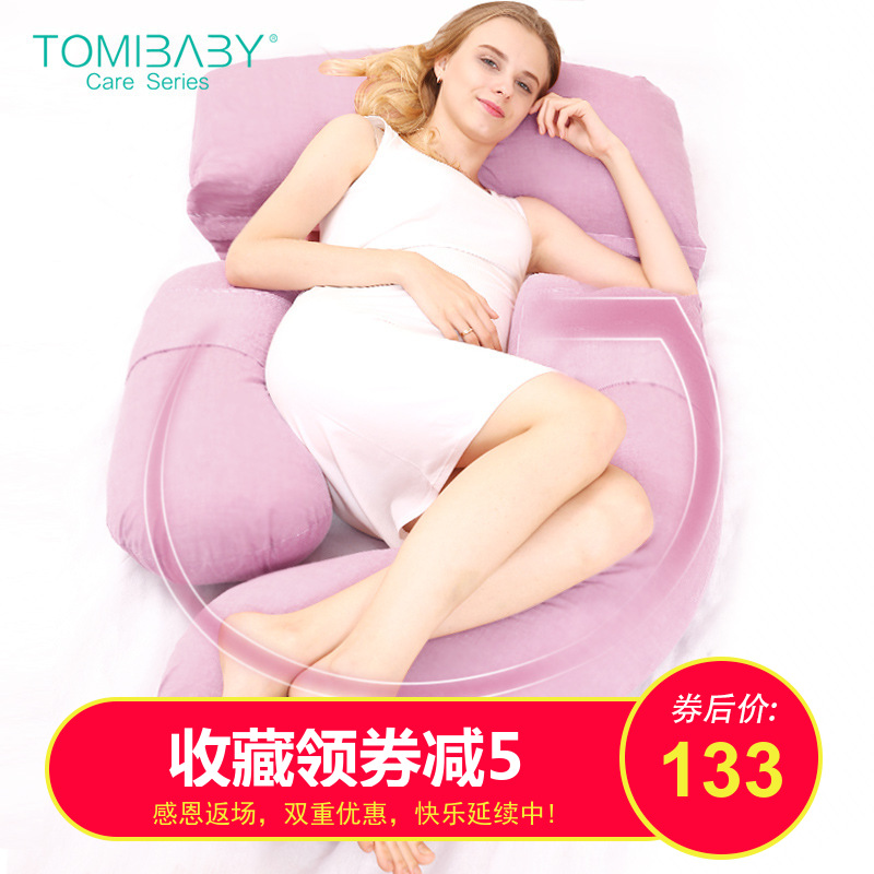 多米貝貝孕婦睡覺枕頭護腰側睡枕u型多功能抱枕側臥托腹靠枕夏季在類目 孕婦裝/孕產婦用品/營養, 媽媽產前產後用品, 護腰枕中 - 來自Buy2taobao.com提供專業的淘寶代購服務