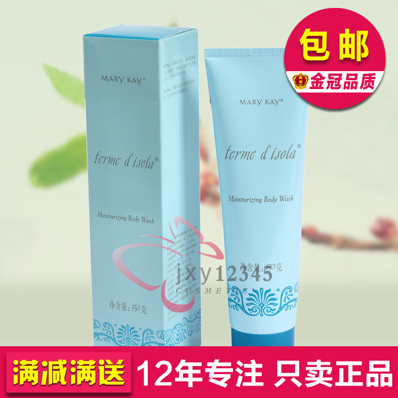 玫琳凯滋养沐浴乳异域风情系列正品沐浴露女化妆品滋润保湿补水在类目 美容护肤/美体/精油, 身体护理(新), 沐浴露中 - 来自Buy2taobao.com提供专业的淘宝代购服务