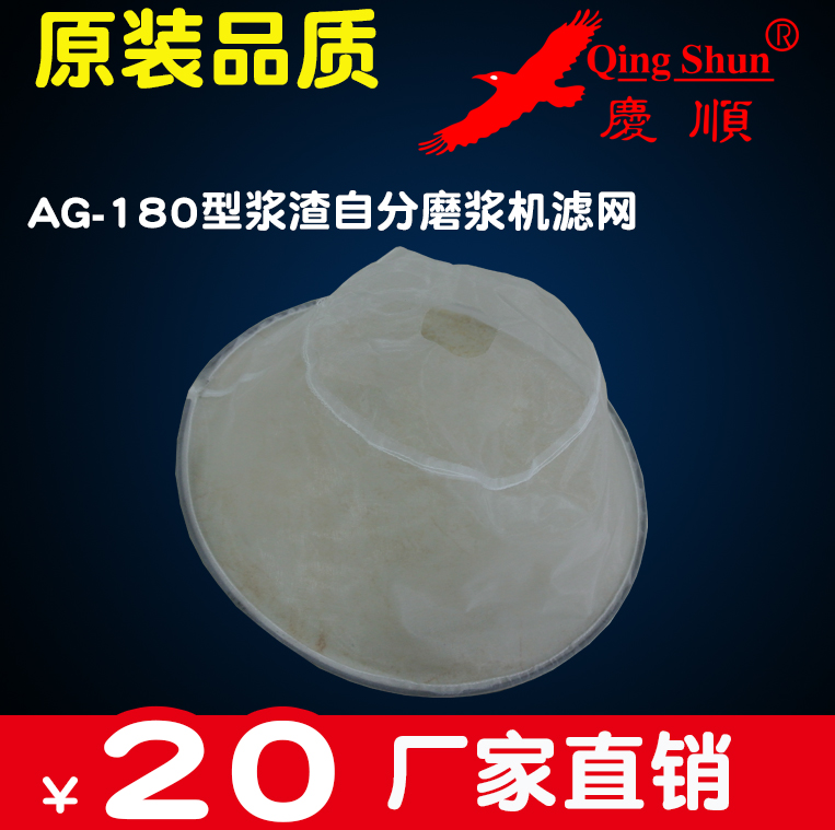 Manufactor Direct selling Shun Hing AG-180 Soybean Milk machine Centrifuge commercial Pulper Strainer parts filter screenin the Kitchen Appliances , Commercial electric kitchen , Other commercial electric kitchen category - from Buy2taobao.com to provide professional Taobao agent buy service