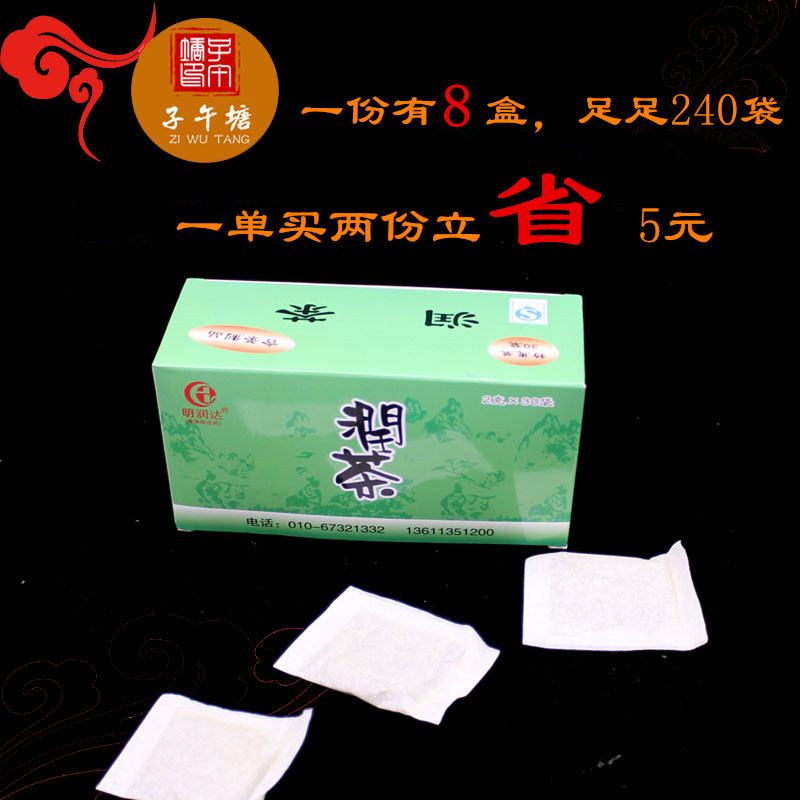 明润达牌润茶包邮茶叶淡竹叶决明子火麻仁陈皮中老年茶8盒量贩装|msdalam kategori teh, alternatif/bunga/buah-buahan/pemprosesan semula teh, alternatif/Teh herba - dari Buy2taobao.com untuk memberikan perkhidmatan ejen Taobao profesional membeli