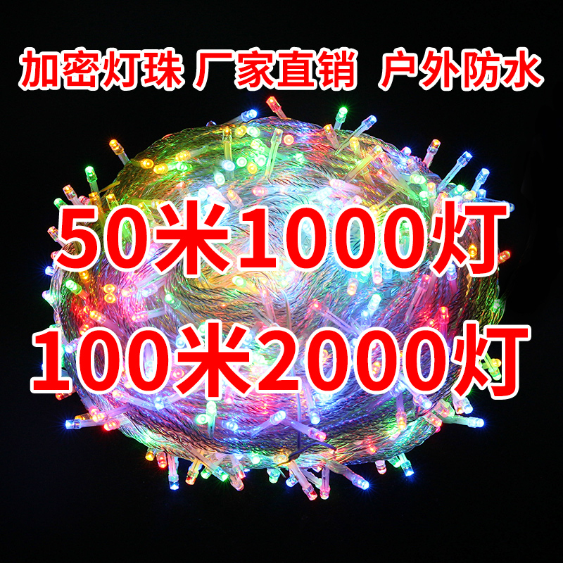 led Coloured lights flash light String Gypsophila Net Red Room bedroom arrangement Decorative lamp outdoors waterproof starin the Festive supplies/Gift , Decorative lights category - from Buy2taobao.com to provide professional Taobao agent buy service