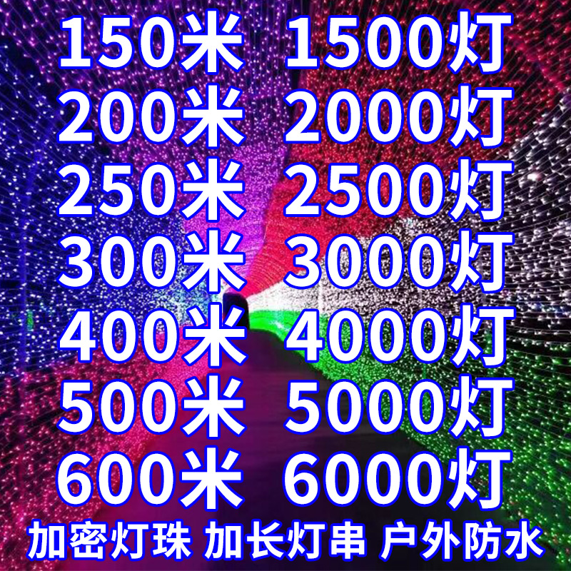 led Coloured lights flash light String Gypsophila Red light Room arrangement Decorative lamp star outdoors Waterproof lightsin the Festive supplies/Gift , Decorative lights category - from Buy2taobao.com to provide professional Taobao agent buy service