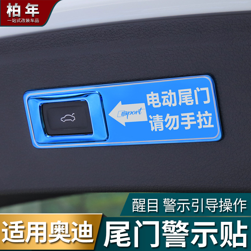 audi trunk Electric Warning stickers Q5/Q3/Q5L/Q7 refit Please do not Remind Auto Logosin the Car/Articles/Fitting/Refit , Auto Parts and Accessories , Automotive Accessories , Warning signs category - from Buy2taobao.com to provide professional Taobao agent buy service