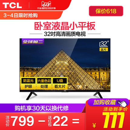 TCL L32F3301B 32 inch LED LCD TV Frame bedroom LED Blue light Flat panel TVin the Large household appliances , Flat-panel TVs category - from Buy2taobao.com to provide professional Taobao agent buy service