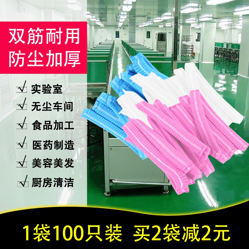 一次性帽子圆帽无纺布透气防尘头套男食品工作帽女卫生餐饮防油烟|msdalam kategori rumah harian, Peralatan perlindungan, Ketua peralatan perlindungan - dari Buy2taobao.com untuk memberikan perkhidmatan ejen Taobao profesional membeli