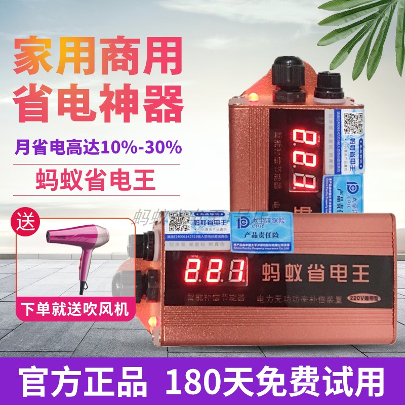 。新型智能大功率节能家用商用省电神器2019新款节能王在类目 3C数码配件, 家电影音周边配件, 节电器/省电器中 - 来自Buy2taobao.com提供专业的淘宝代购服务