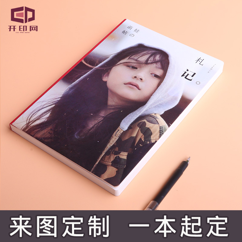 定制笔记本封面照片diy本子可印logo学生记事本印刷订做商务加厚|msdalam kategori adat peribadi/Design Services/DIY, pejabat/alat tulis adat, notebook adat - dari Buy2taobao.com untuk memberikan perkhidmatan ejen Taobao profesional membeli