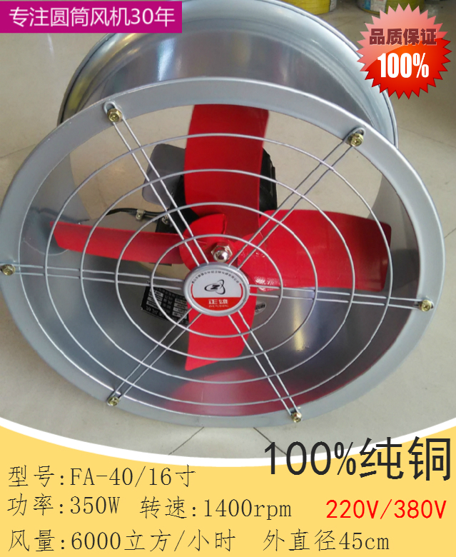 正雄正帝工业抽风排气扇\厨房厂房墙壁洞式\强力圆筒管道风机16寸|msdalam kategori kehidupan elektrik, peralatan rumah lain, ventilator/kipas ekzos - dari Buy2taobao.com untuk memberikan perkhidmatan ejen Taobao profesional membeli
