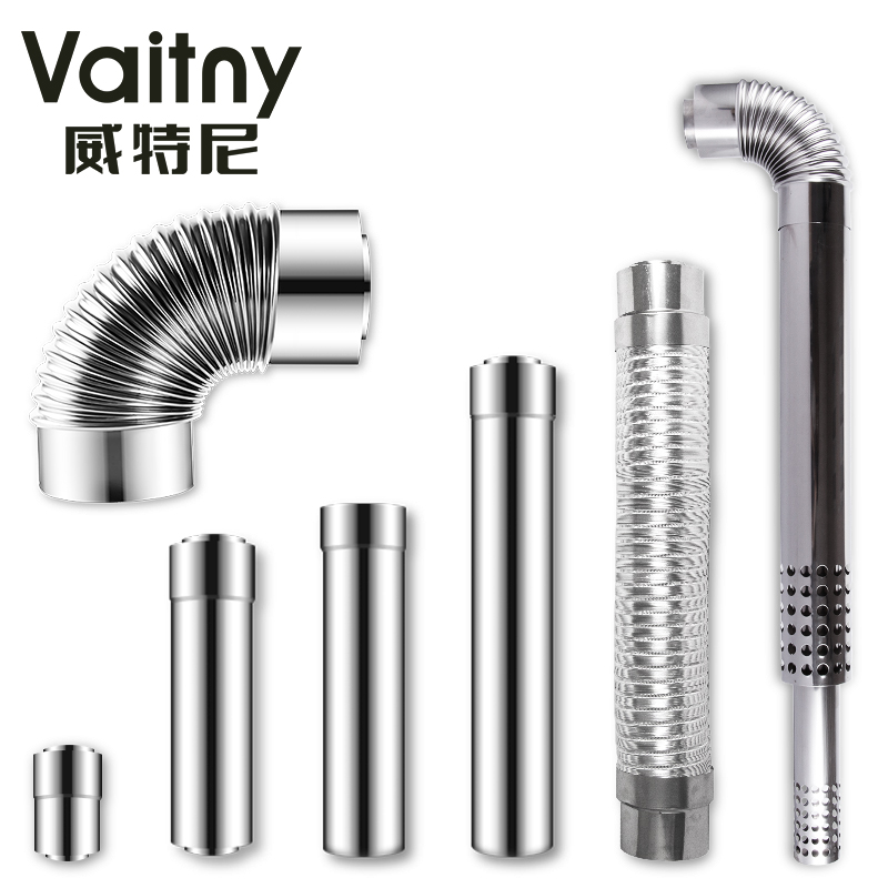 vaitny/威特尼 家用壁挂炉 平衡强排烟管在类目 大家电, 大家电配件, 其他大家电配件中 - 来自Buy2taobao.com提供专业的淘宝代购服务