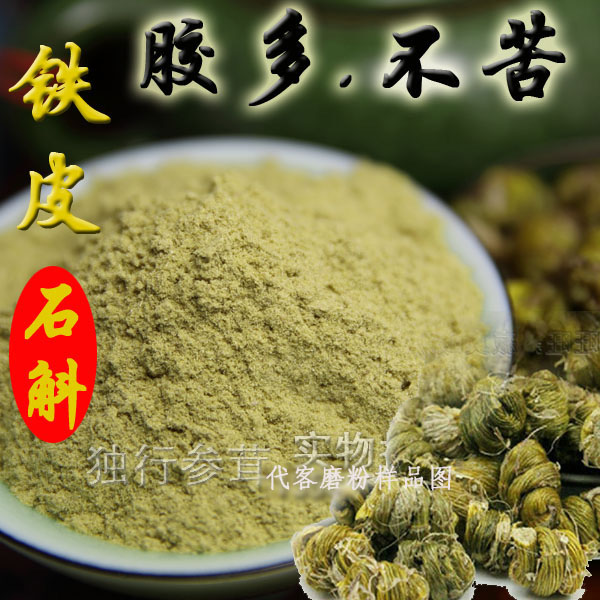 鐵皮石斛楓鬥代客磨粉 浙江樂清紫皮石斛 代客磨石斛粉在類目 傳統滋補營養品, 石斛/楓鬥中 - 來自Buy2taobao.com提供專業的淘寶代購服務