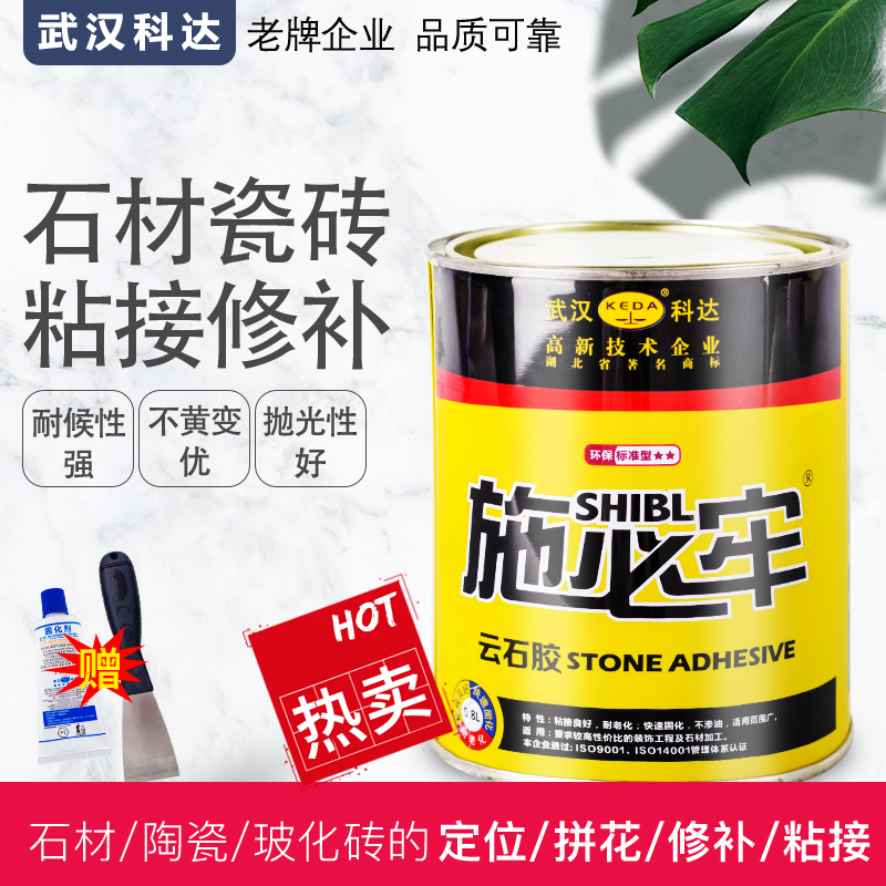 正品武漢科達雲石膠大理石膠專用石材膠強力瓷磚膠裂縫修複補膠水在類目 基礎建材, 配件專區, 貼磚配件, 雲石膠中 - 來自Buy2taobao.com提供專業的淘寶代購服務
