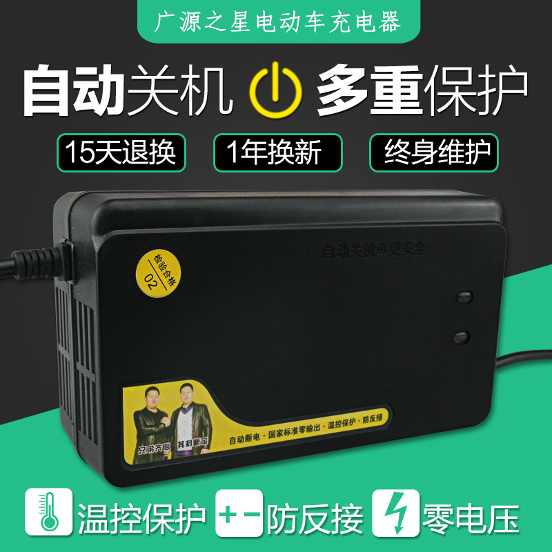(自动断电)本铃电动车电瓶充电器48V20AH 48V12AH60V20AH72v8在类目 电动车/配件/交通工具, 电动车装备区, 电动车充电器中 - 来自Buy2taobao.com提供专业的淘宝代购服务