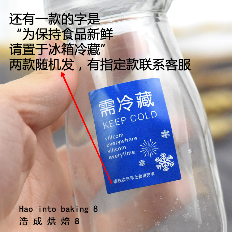 需冷藏不干胶 蓝色长方封口贴 西点盒蛋糕盒酸奶杯贴纸 30小个在类目 个性定制/设计服务/DIY, 包装用品定制, 包装胶带/不干胶/标签中 - 来自Buy2taobao.com提供专业的淘宝代购服务